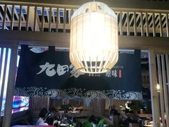 -九田家黑牛烤肉料理(溧阳吾悦店)