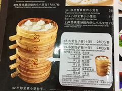 菜单-地安门包子铺(地安门店)
