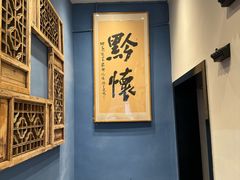 -树厨地道黔菜(凯里韶山南路店)