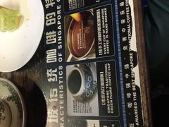 -南洋老咖啡(牛车水店)