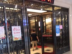 门面-老广新意(奥园店)