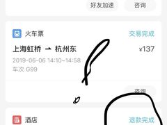-杭州城中香格里拉大酒店