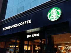 -星巴克(美丽华花园店)
