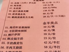 -新兴·金羊座·粤菜点心(乐峰店)