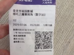 -金光华广场
