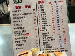 菜单-华嫂冰室(尖沙咀店)