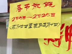 -上海枇杷烤鸭(燕丰商场店)