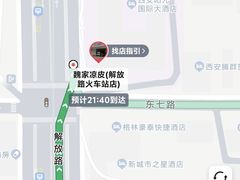 -魏家凉皮(解放路火车站店)