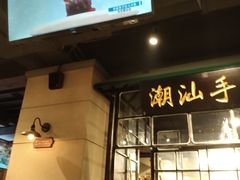 门面-十六蒲(桂林路店)