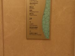 -浙江三立开元名都大酒店