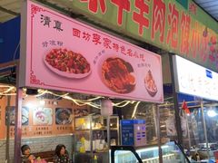 门面-刘信牛羊肉小炒泡馍(回民街店)