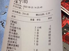 -红辣椒·川菜·火锅(张杨路店)