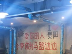 -马路边边麻辣烫(世纪金源店)