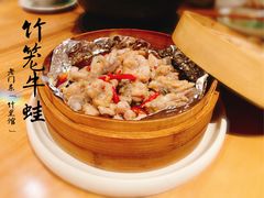 竹笼牛蛙-竹里馆·淮扬菜·功夫茶(老门东店)
