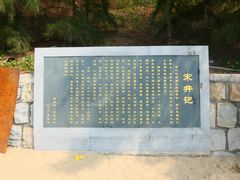 -宋井风景区