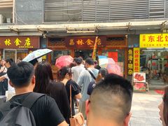 -荔林食店(西华路店)