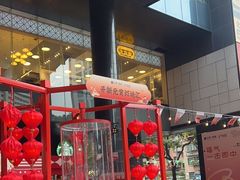 -广州保利时光里(建设大马路店)