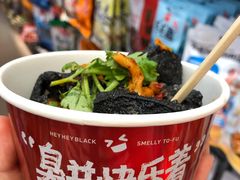 -黑色经典臭豆腐·湖南特产(步行街店)