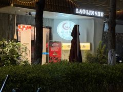 -浙C老邻舍(西城海错店)