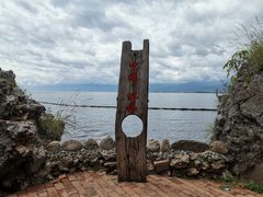 -南诏风情岛