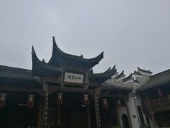 -清漾毛氏文化村