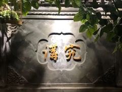 -京味斋·北京烤鸭(华威桥北工大店)