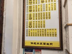 -三两春(浦三路店)