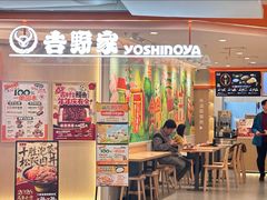 -吉野家(上海美罗城店)