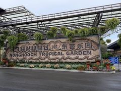 -东芭乐园
