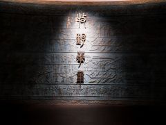 -平原博物院