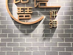 -琵琶语评弹茶馆(苏州平江路店)