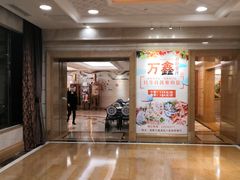 -皇朝万鑫自助餐厅