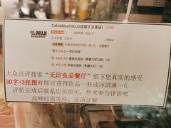 -无印良品餐堂 MUJI Diner(成都太古里店)