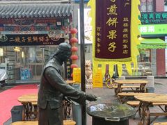 -清真·二嫂子煎饼果子(鼓楼旗舰形象店)