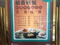 -稻香酒家·33年老字号·港式粤菜(富邦中心店)