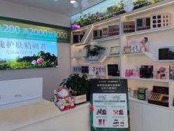 -玫莉蔻皮肤管理中心