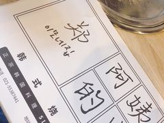 账单-郑阿姨的家·이모네·韩料&烤肉(武川路店)