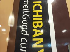 -COCO壱番屋(北京平安国际金融中心店)