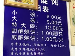-汪家馄饨(集庆路店)