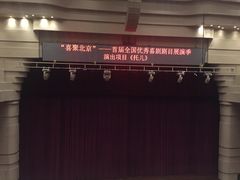 -北京喜剧院