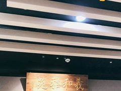 -羲和雅苑烤鸭坊(丰台万达店)