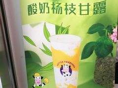 -一只酸奶牛(奎星楼店)