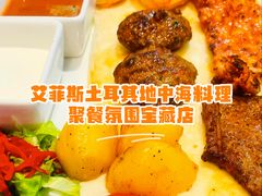 -Efes Turkish & Mediterranean Cuisine 艾菲斯餐厅(陆家嘴店)