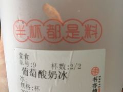 -书亦烧仙草(北碚万达店)