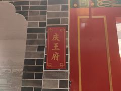 门面-京味张·北京烤鸭(天河南二路店)