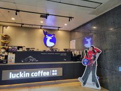 -瑞幸咖啡(科大天工大厦店)
