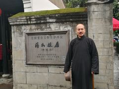 -溪口-滕头旅游景区