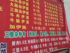 -脆珊粉店(明秀西路店)