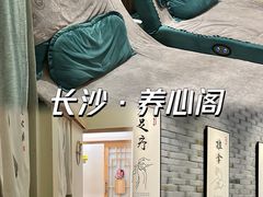 -养心阁足道馆(火宫殿一店)