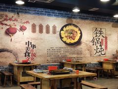 -炮爷东北铁锅炖(棠安路店)